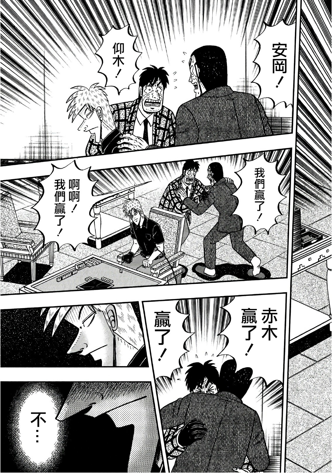 第296话2