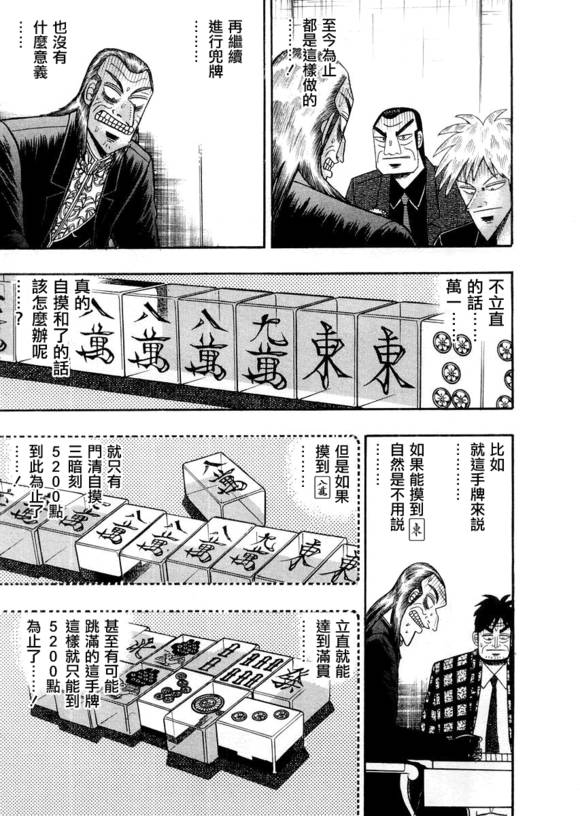 第113话3