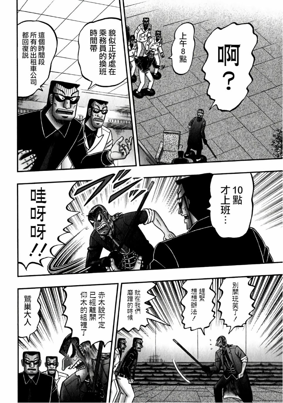 第300话3