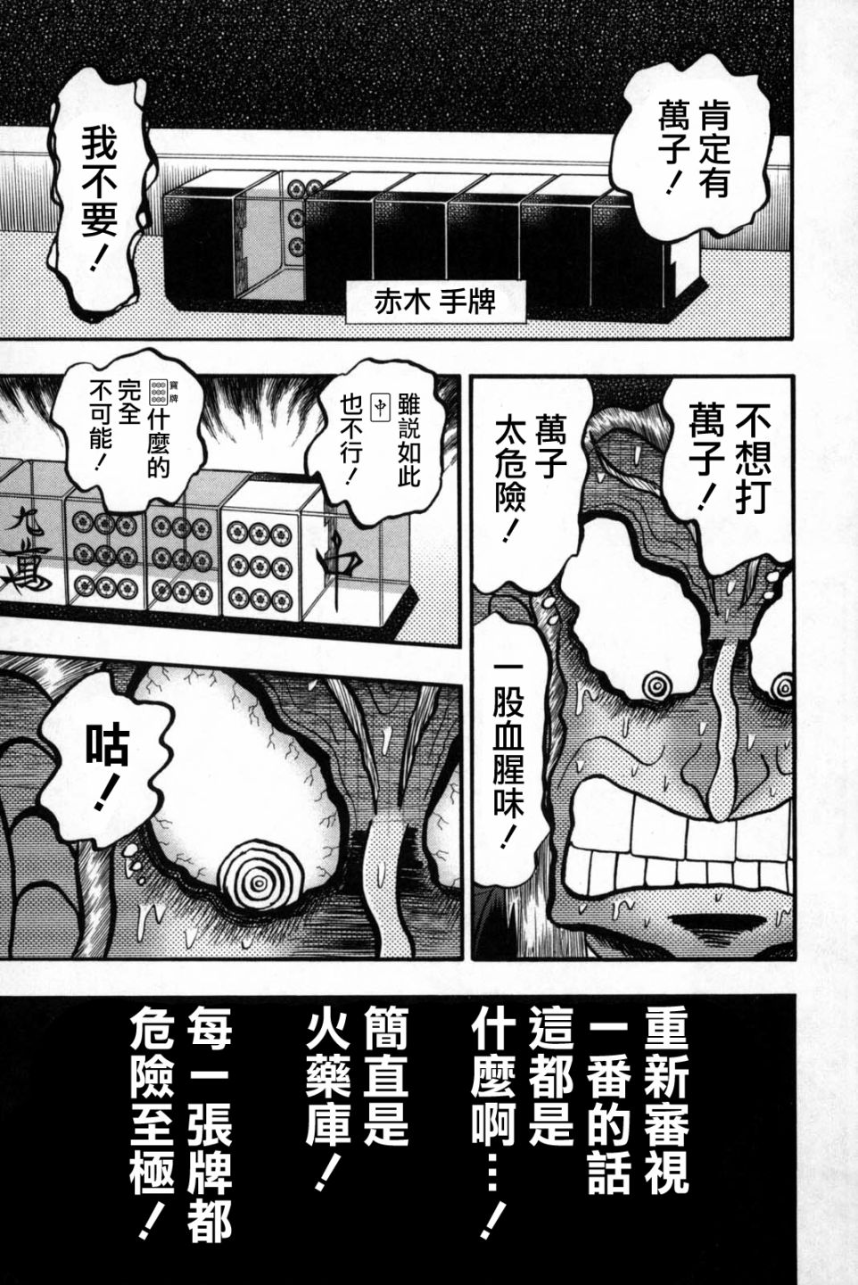 第242话2