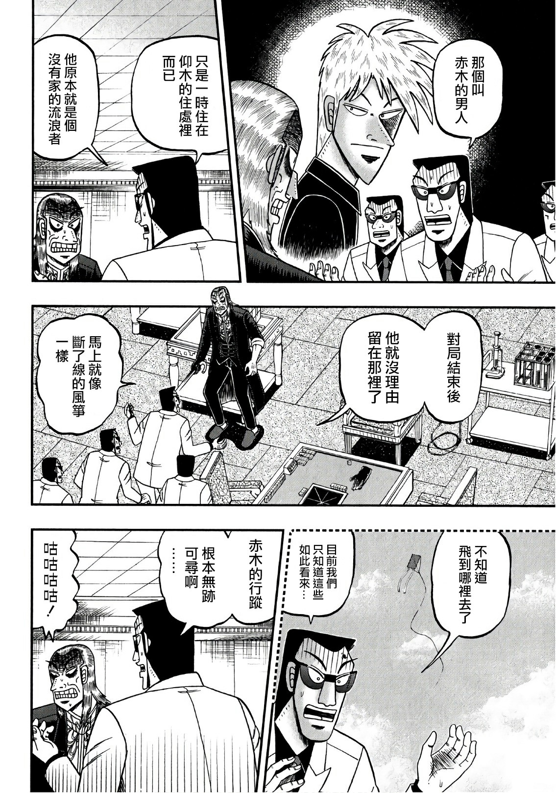 第299话3