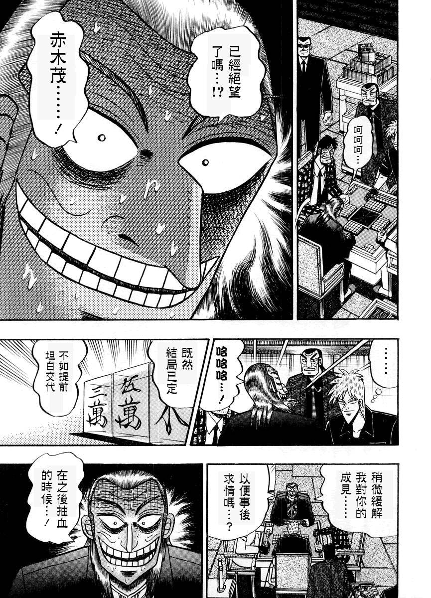第119话3
