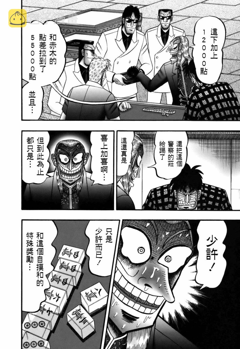 第209话3