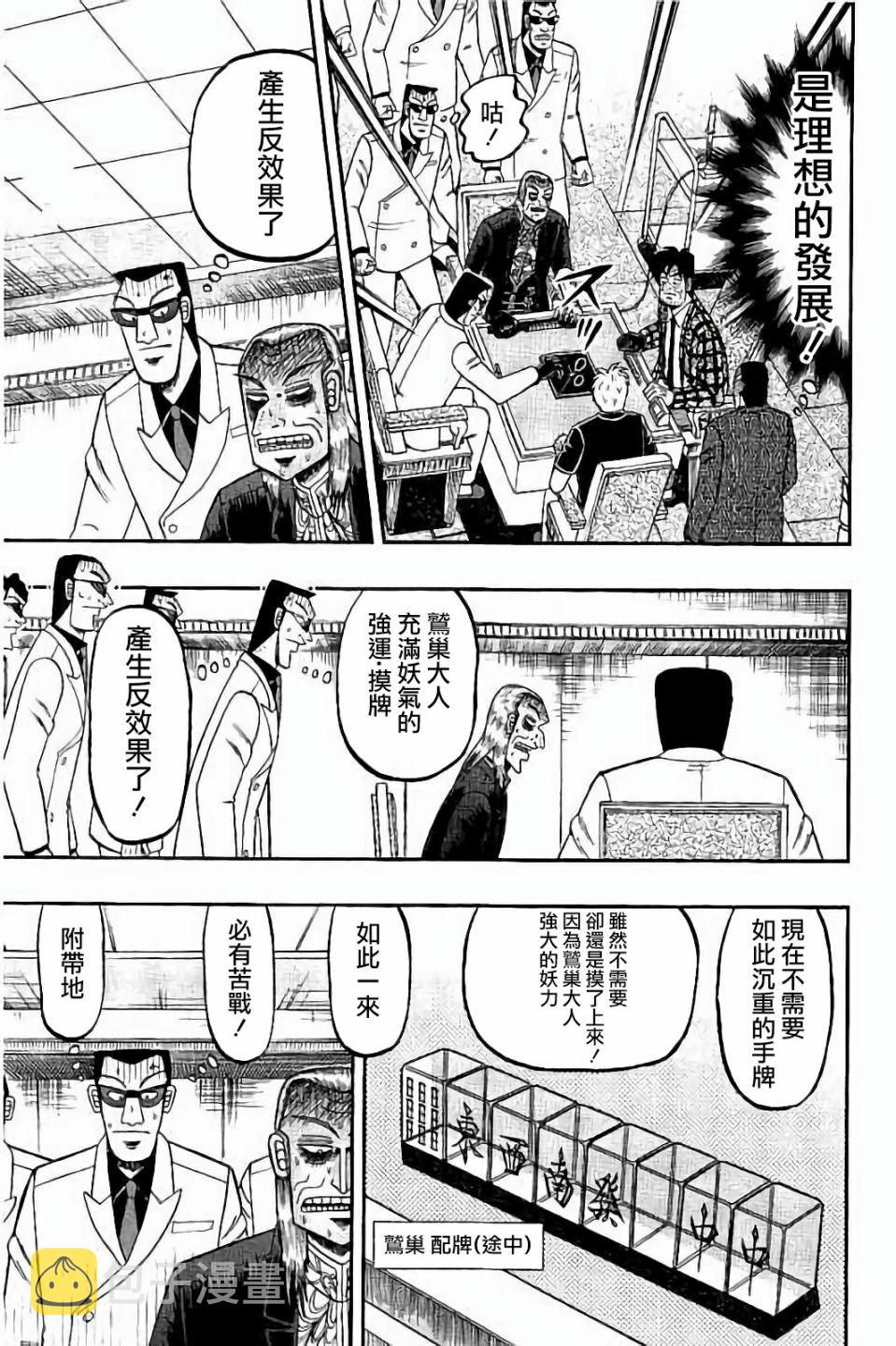 第263话4