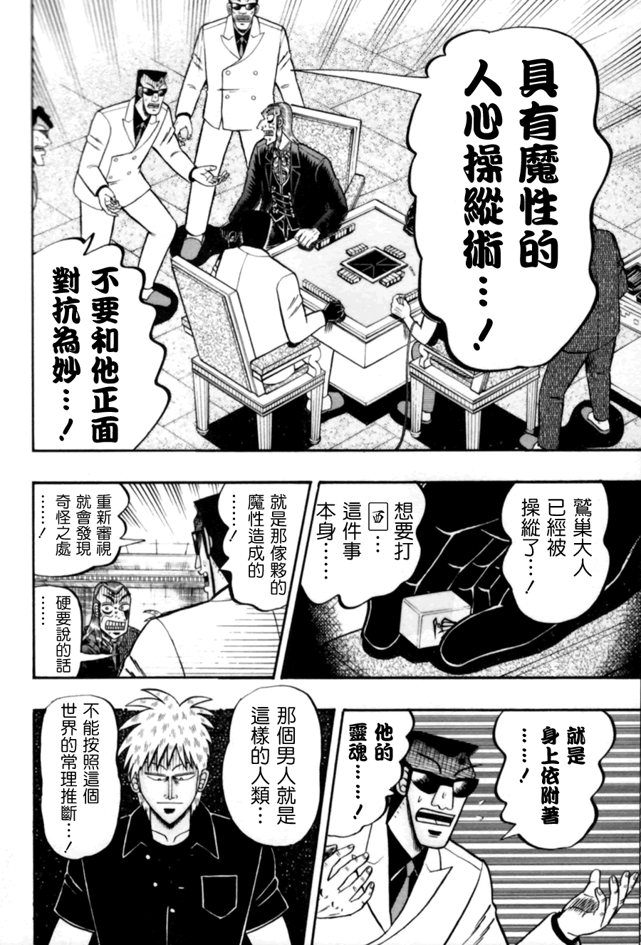 第170话3