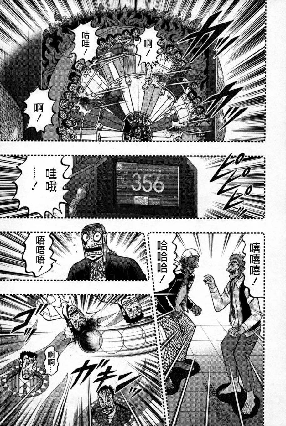 第247话3