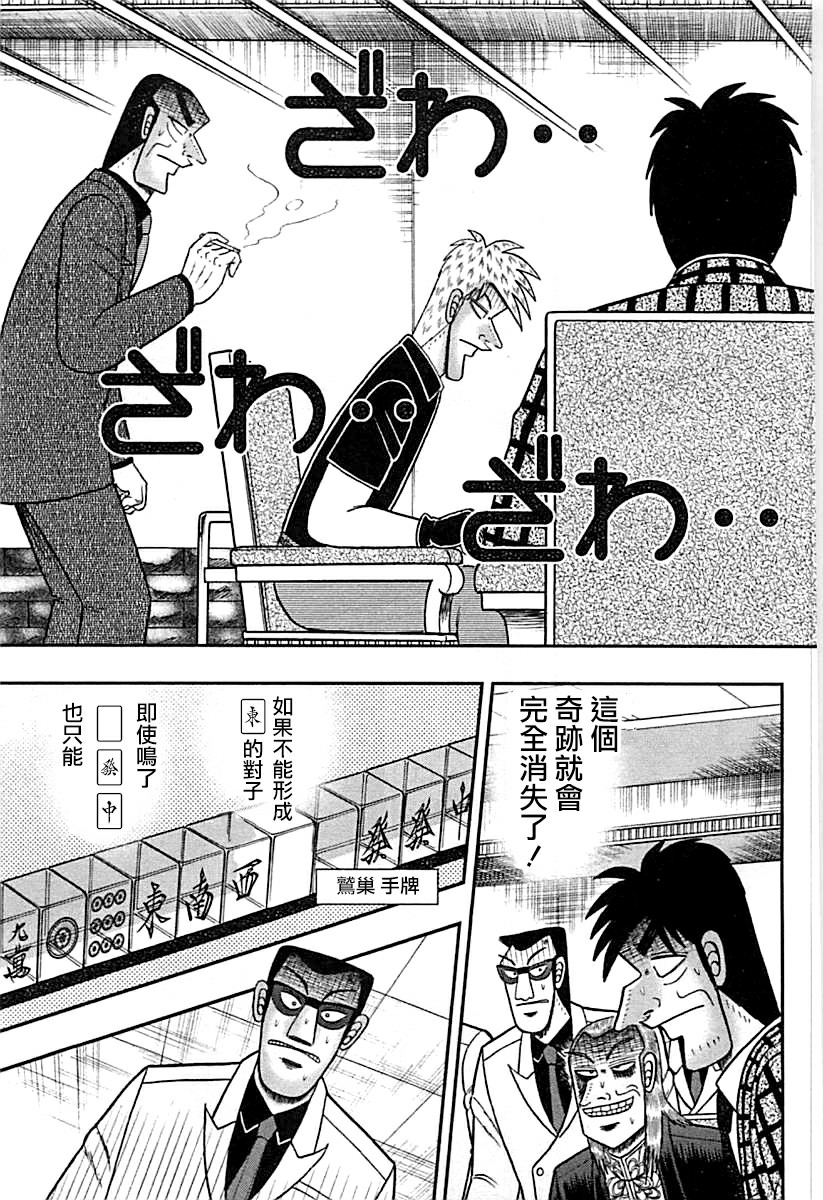 第287话4