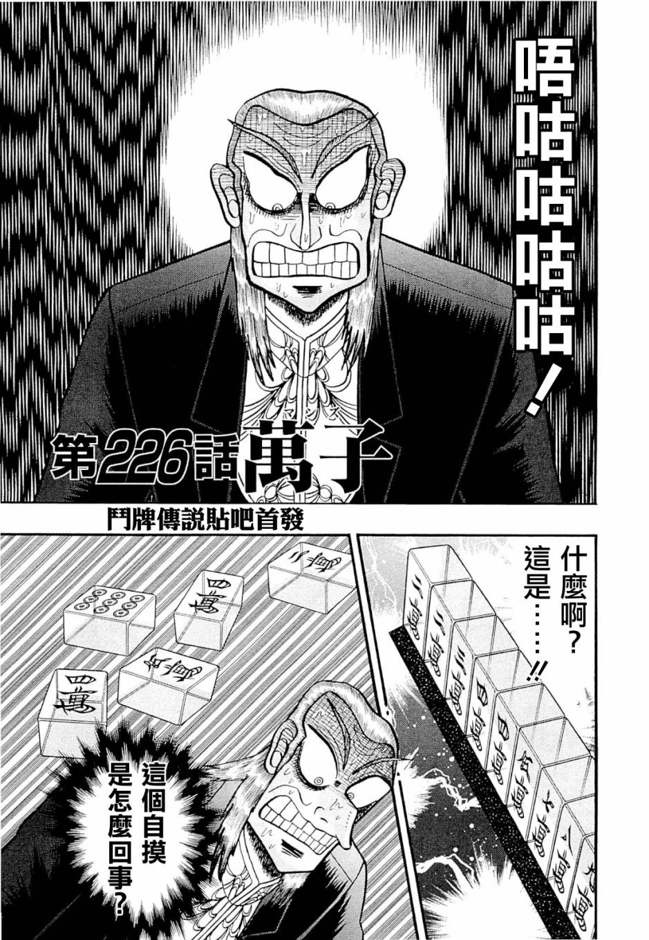 第226话0