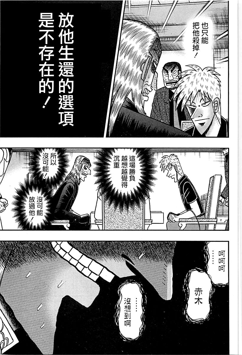 第293话4