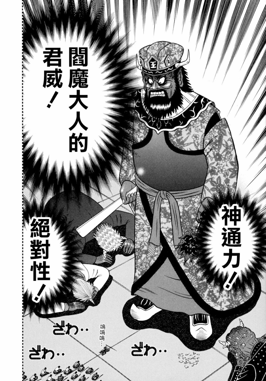 第254话1