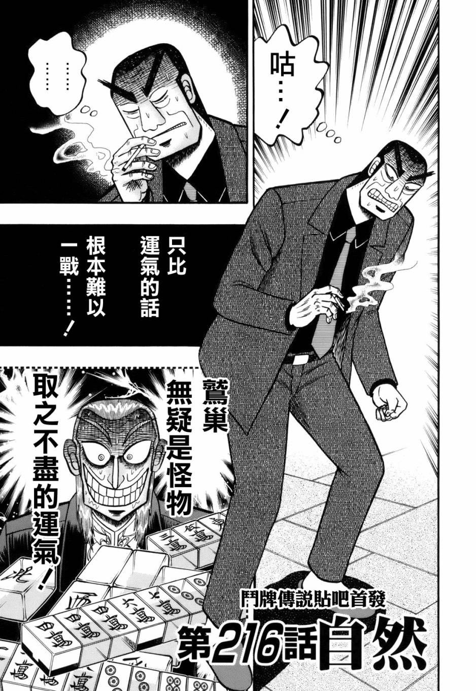 第216话0