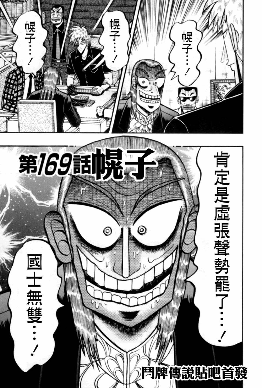 第169话0