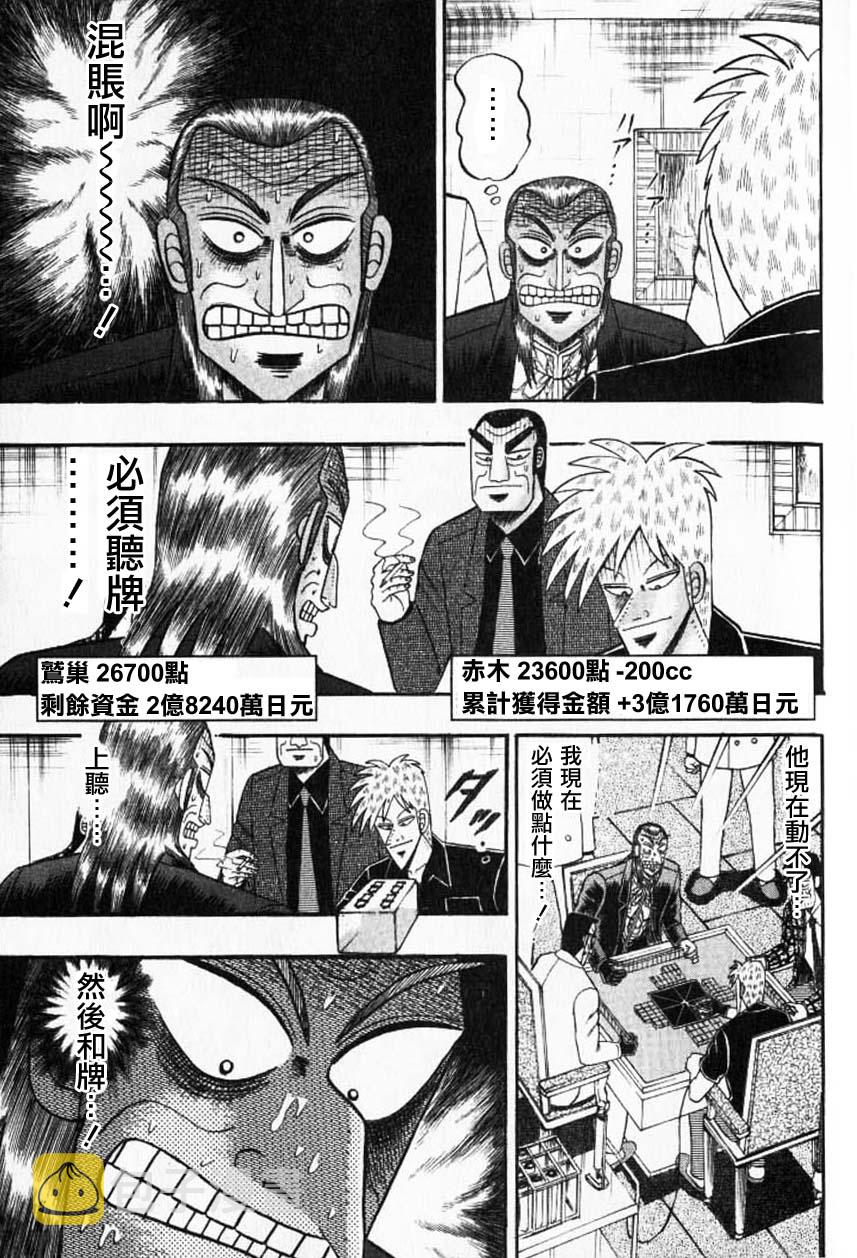 第129话4