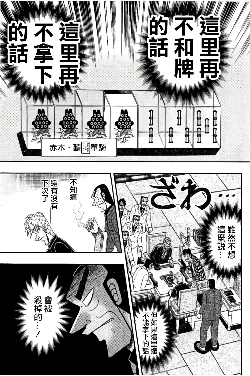 第283话4
