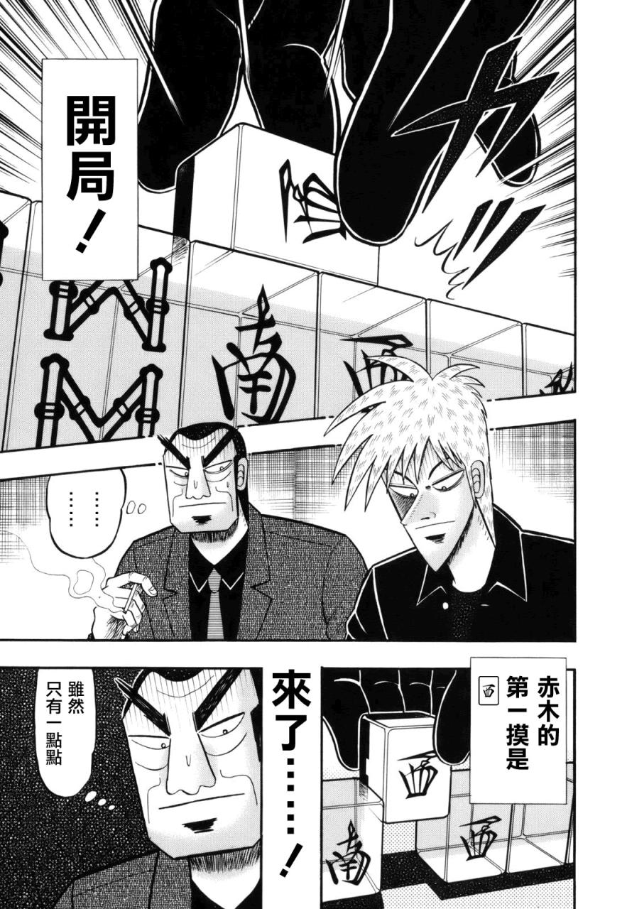 第217话2