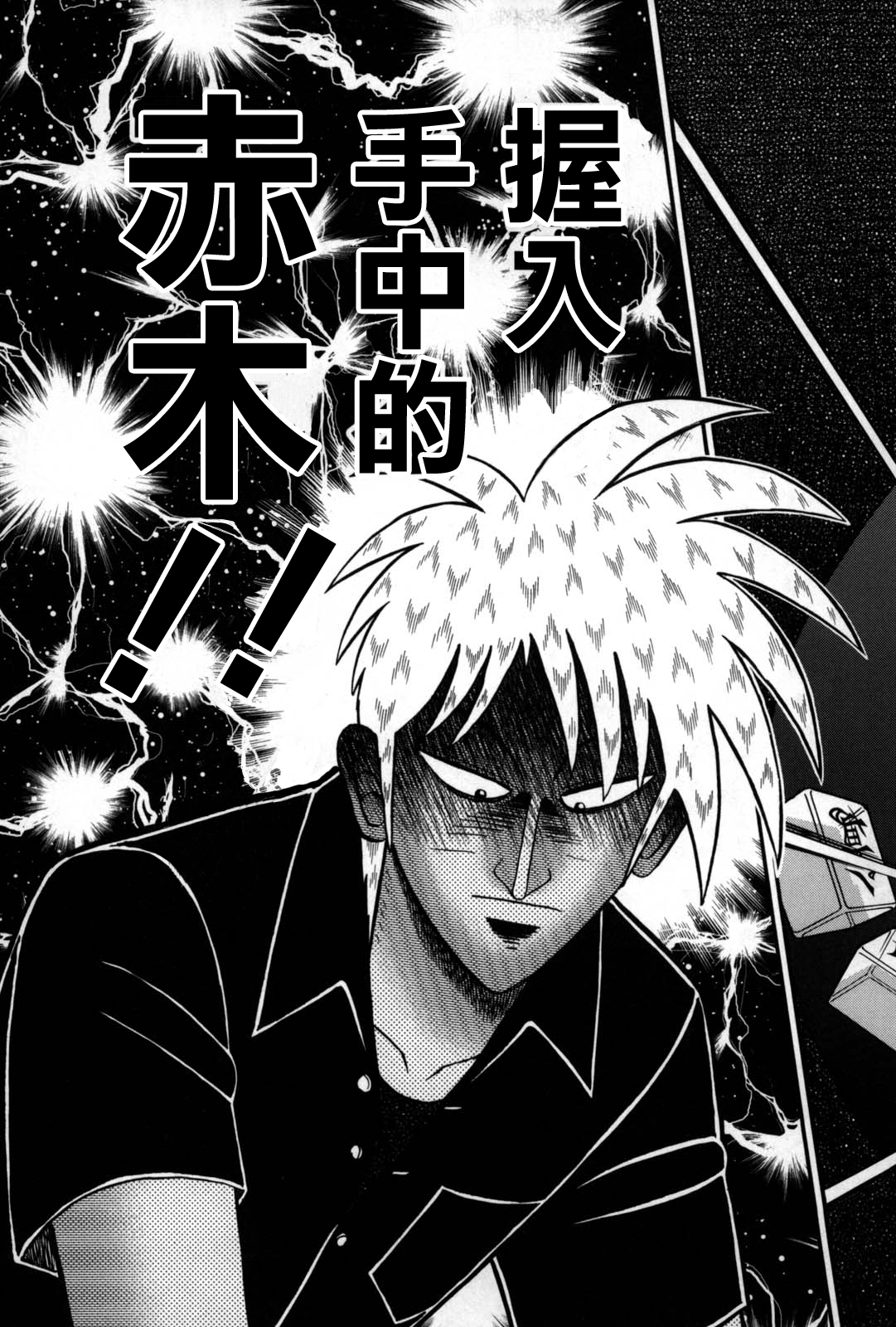 第239话4