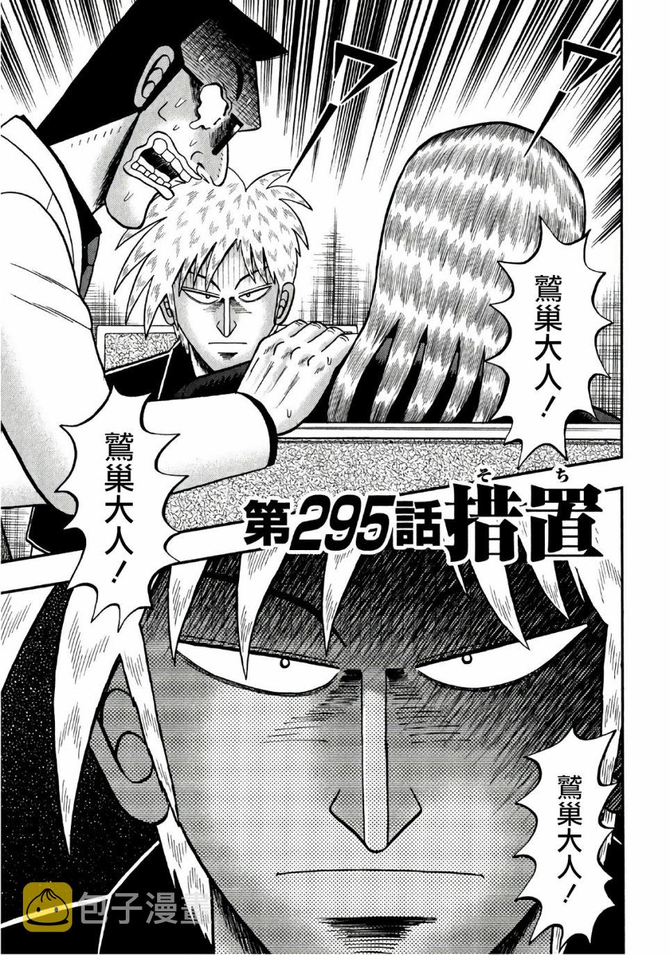 第295话1