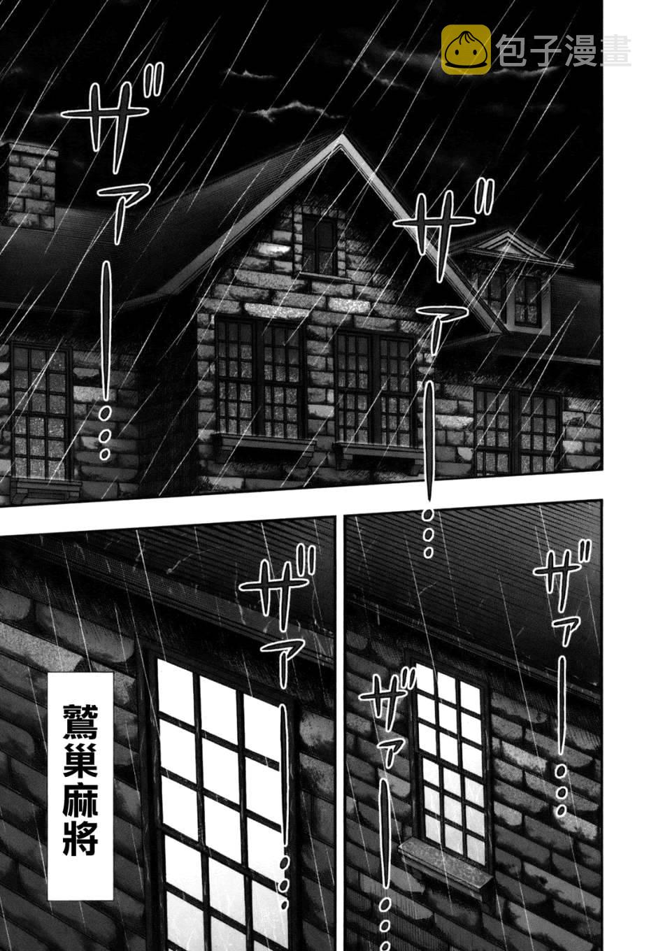 第215话0