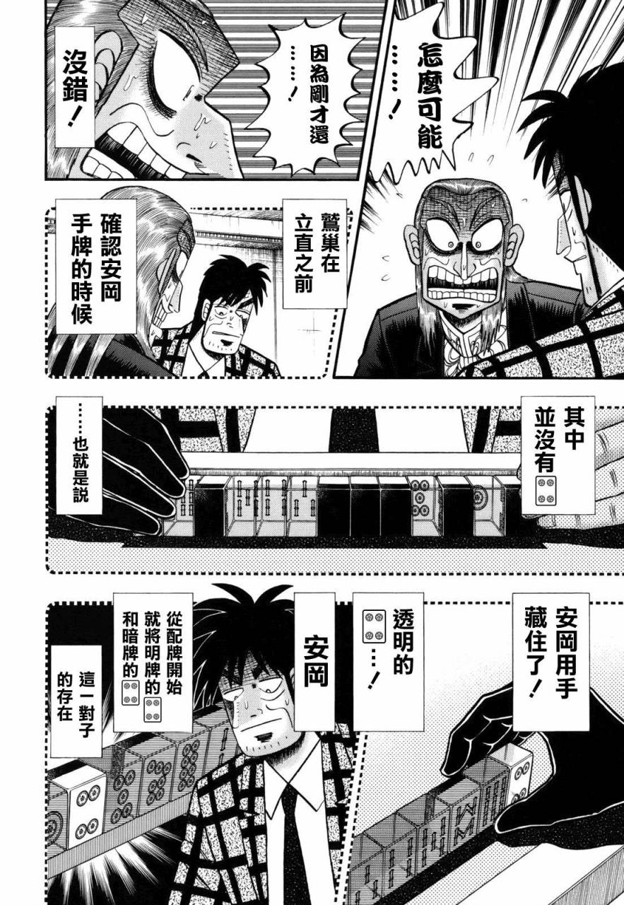 第205话4