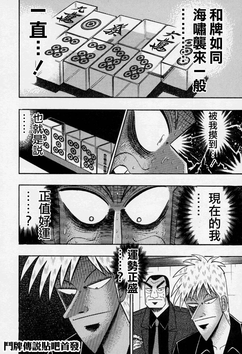 第146话3