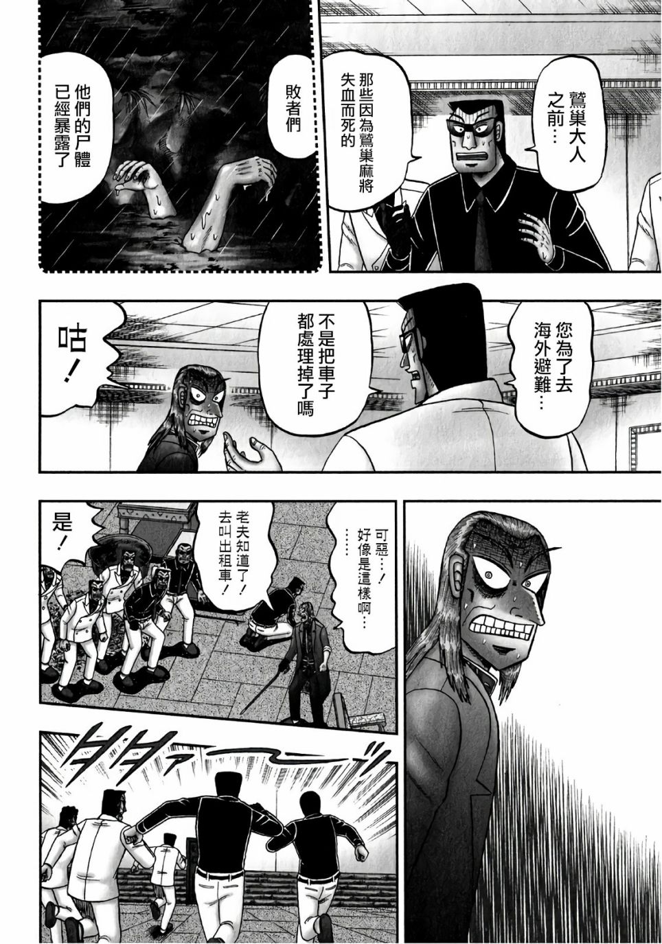 第300话1