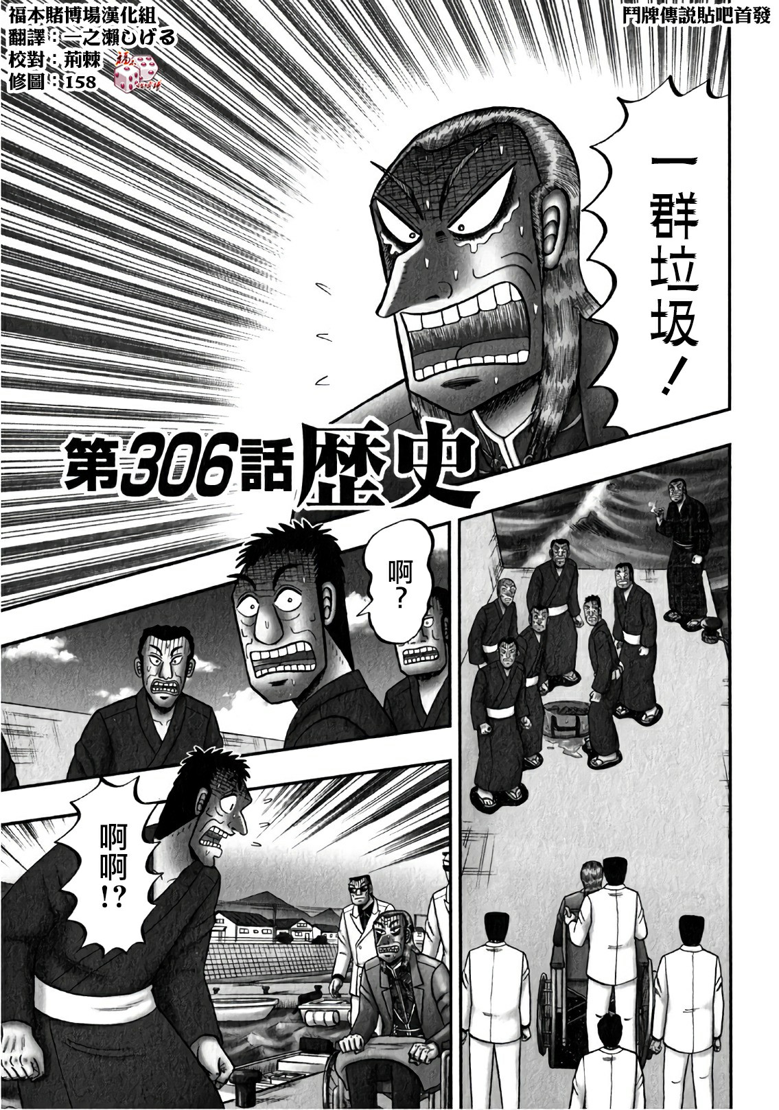 第306话0