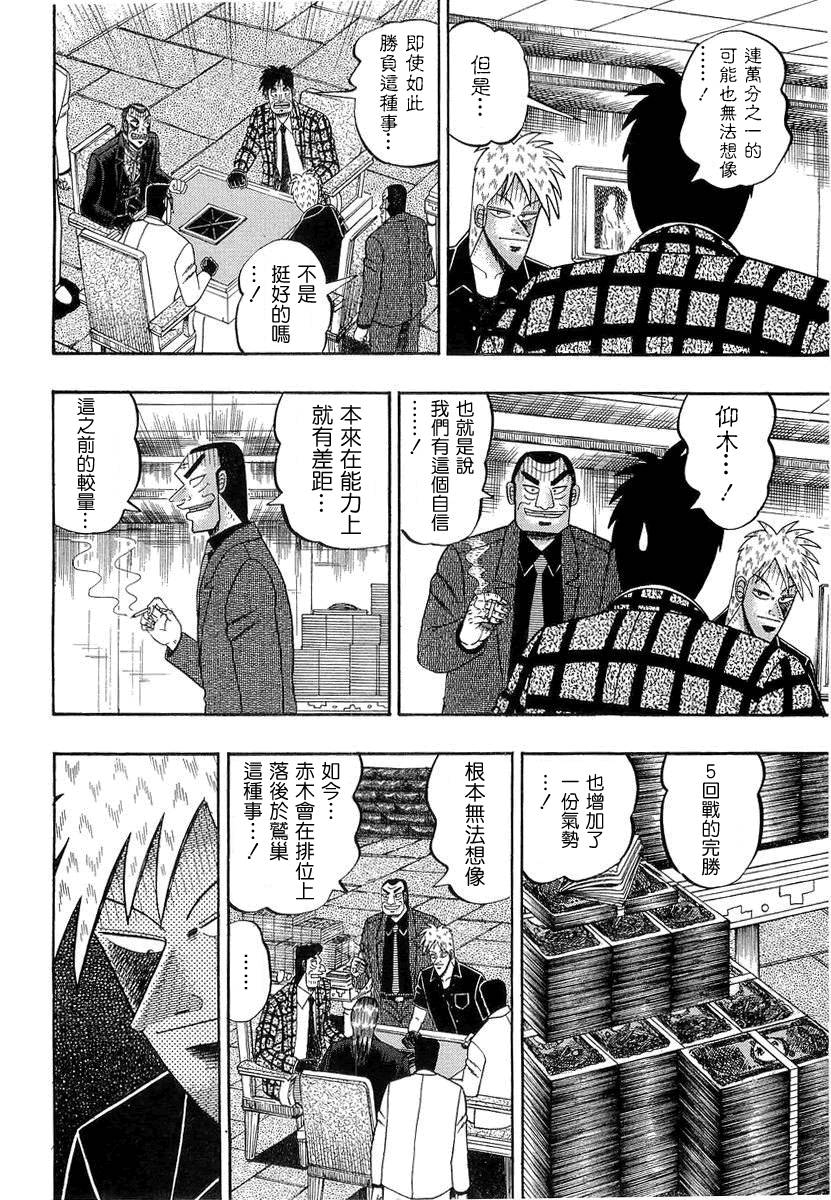 第142话1