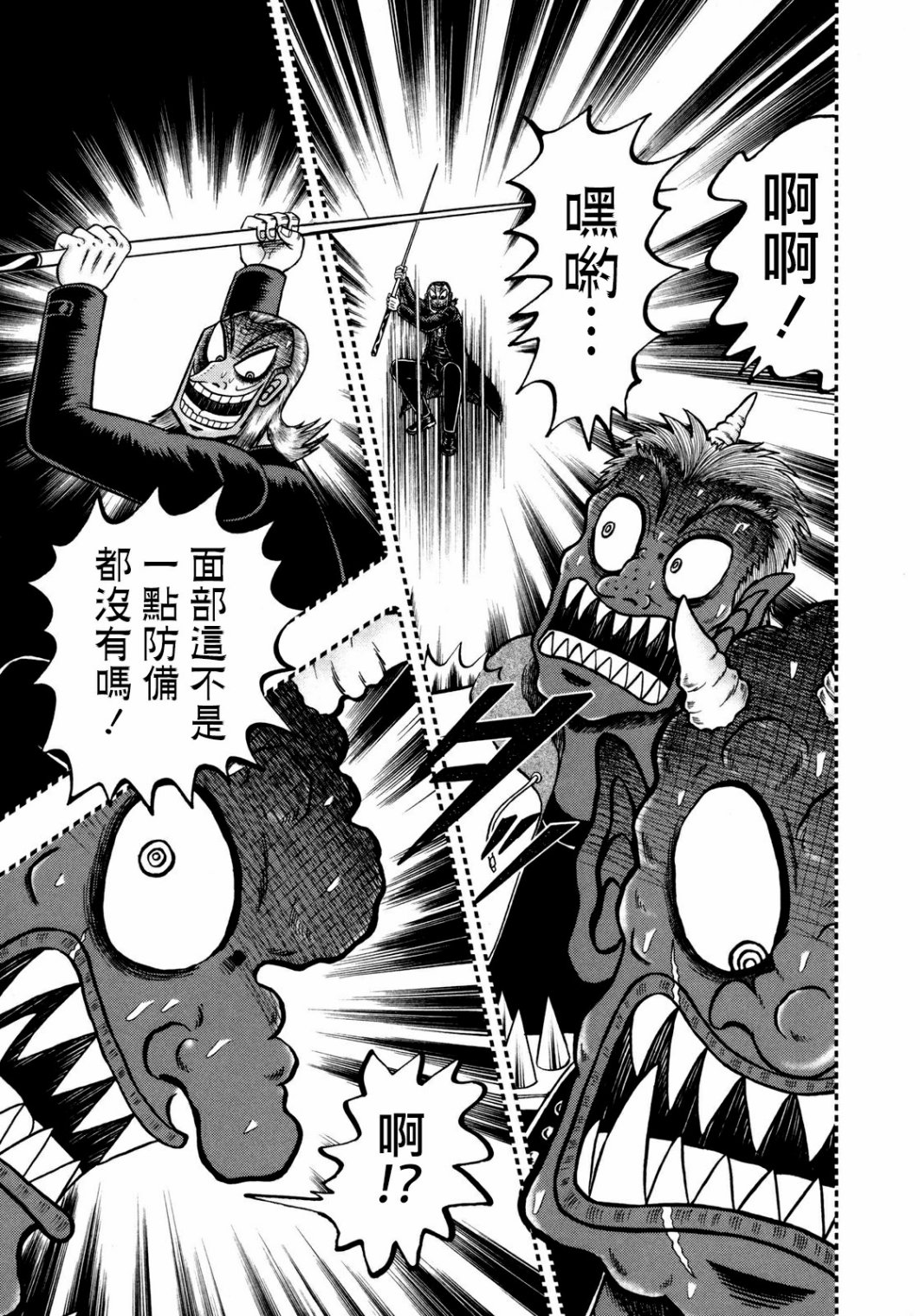 第252话4