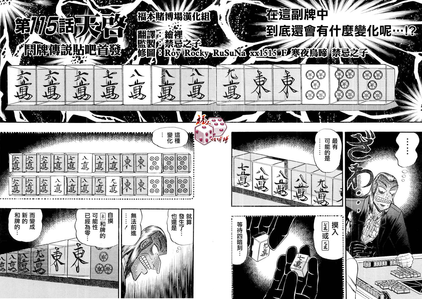 第115话0