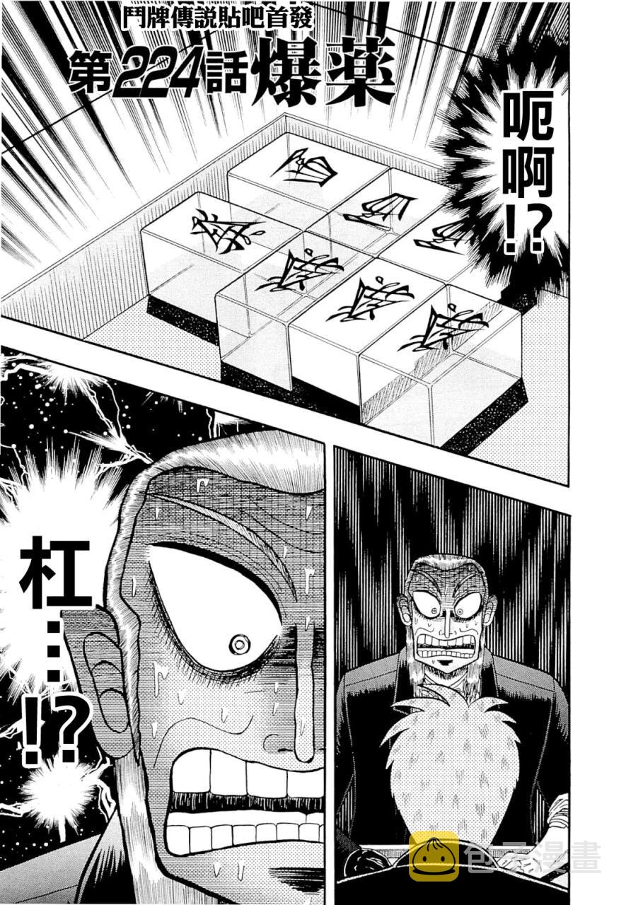 第224话0