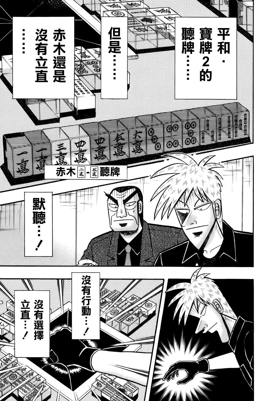 第193话3