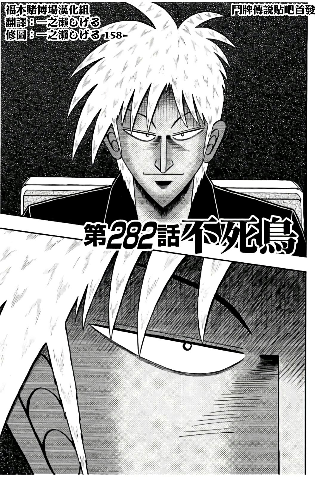第282话0