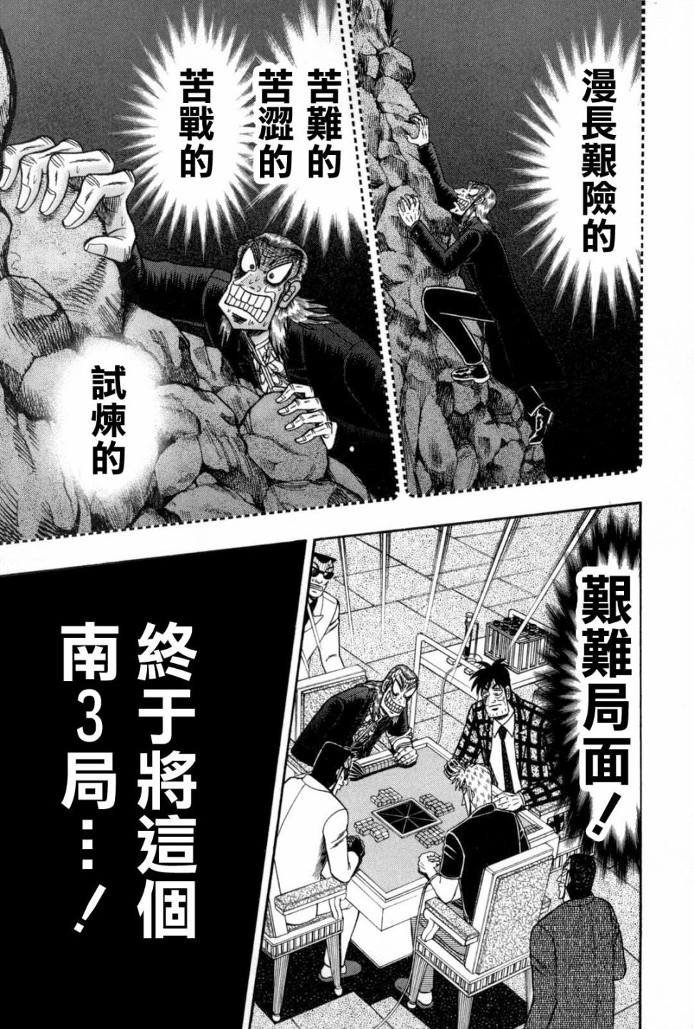 第232话1