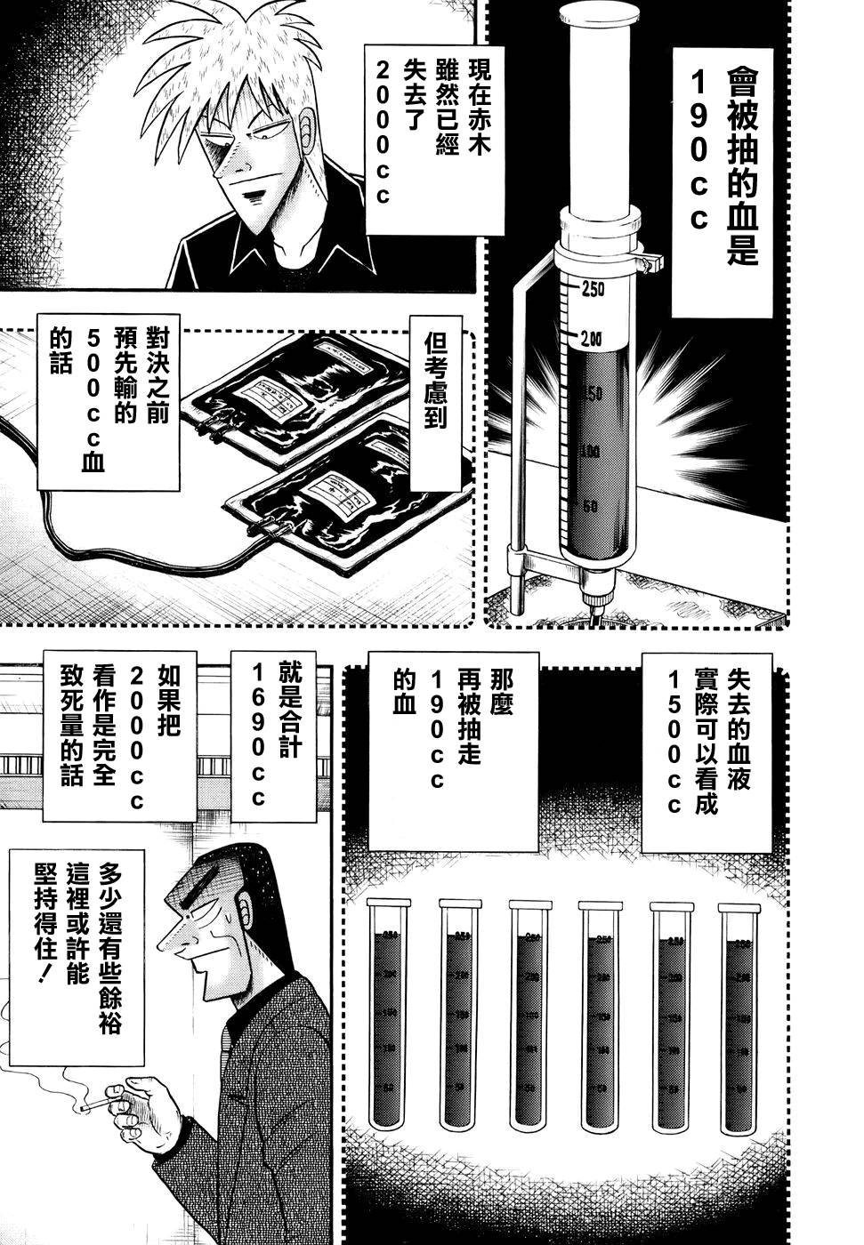 第192话2