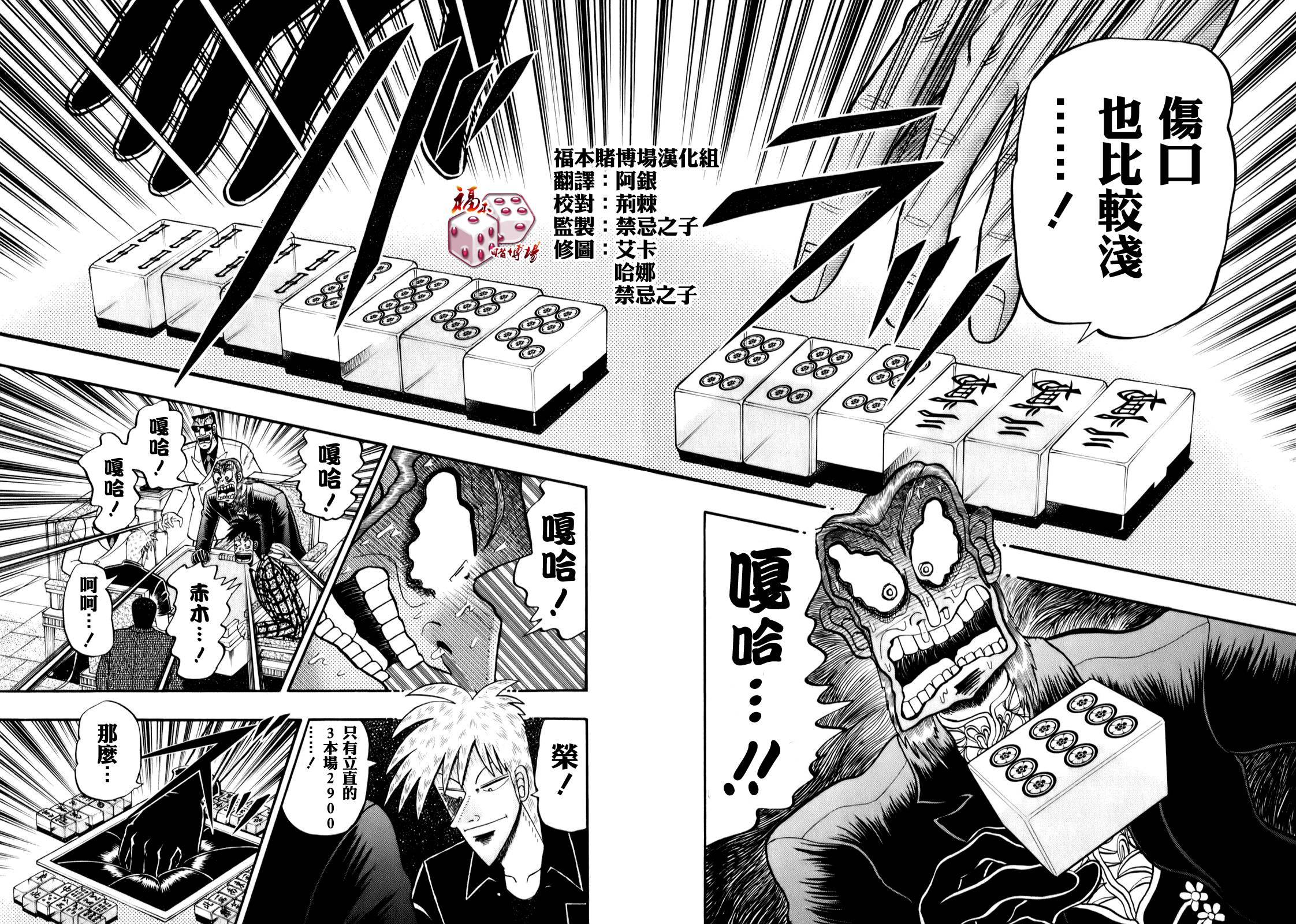 第198话3