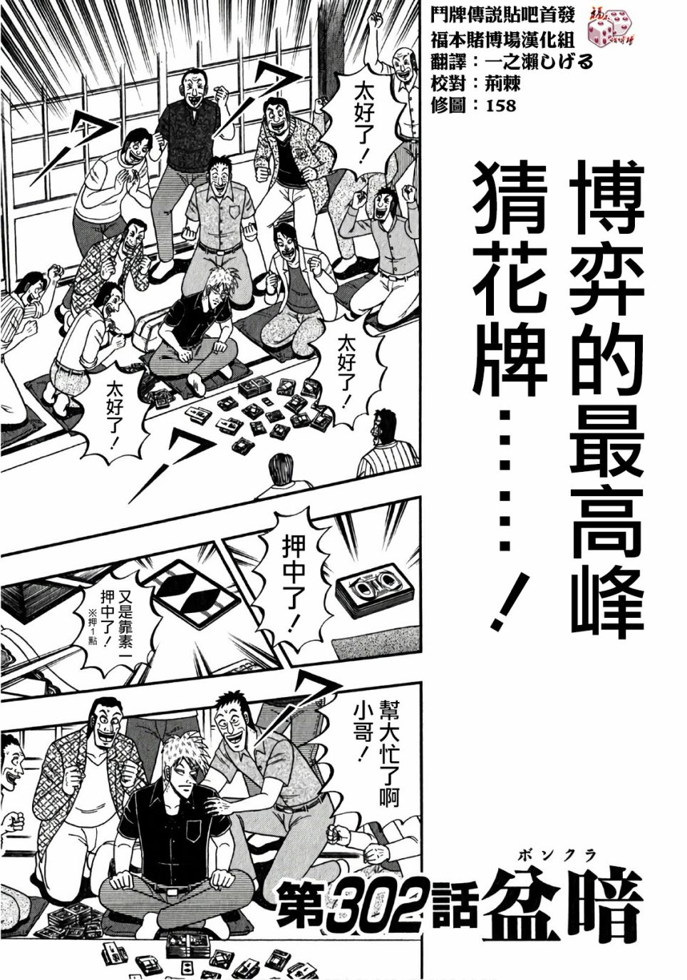 第302话0