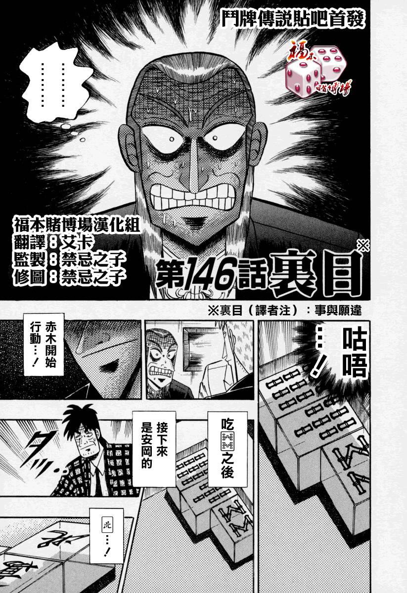 第146话0