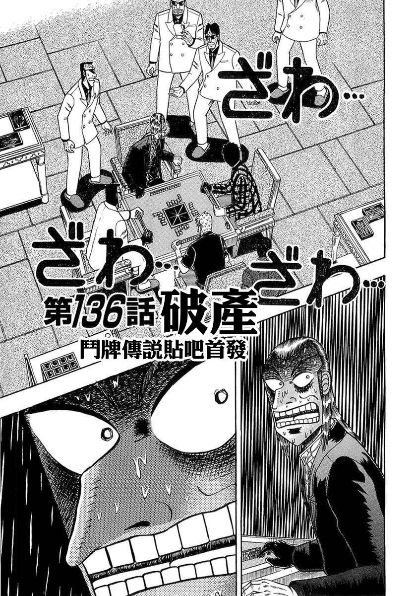 第136话0