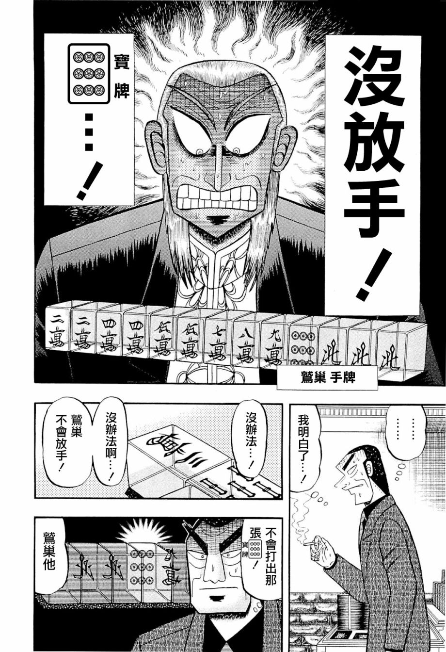 第228话4