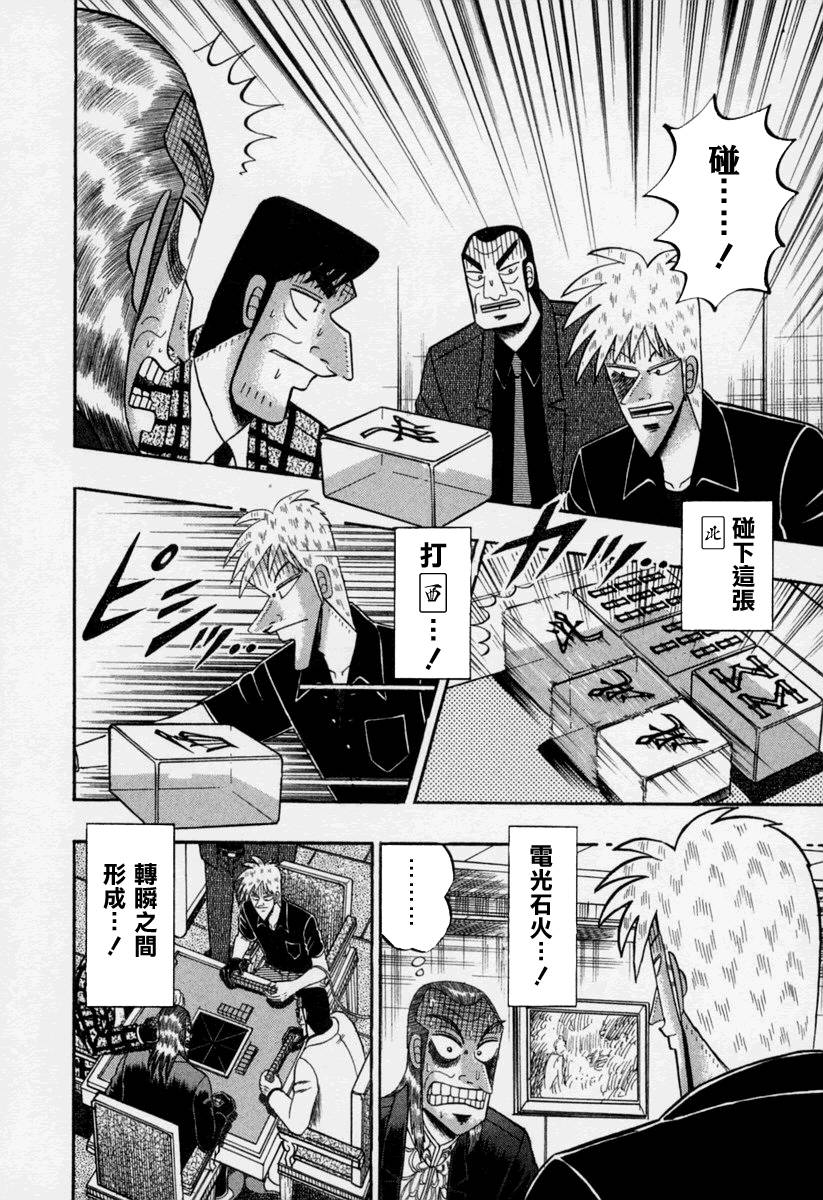 第146话1