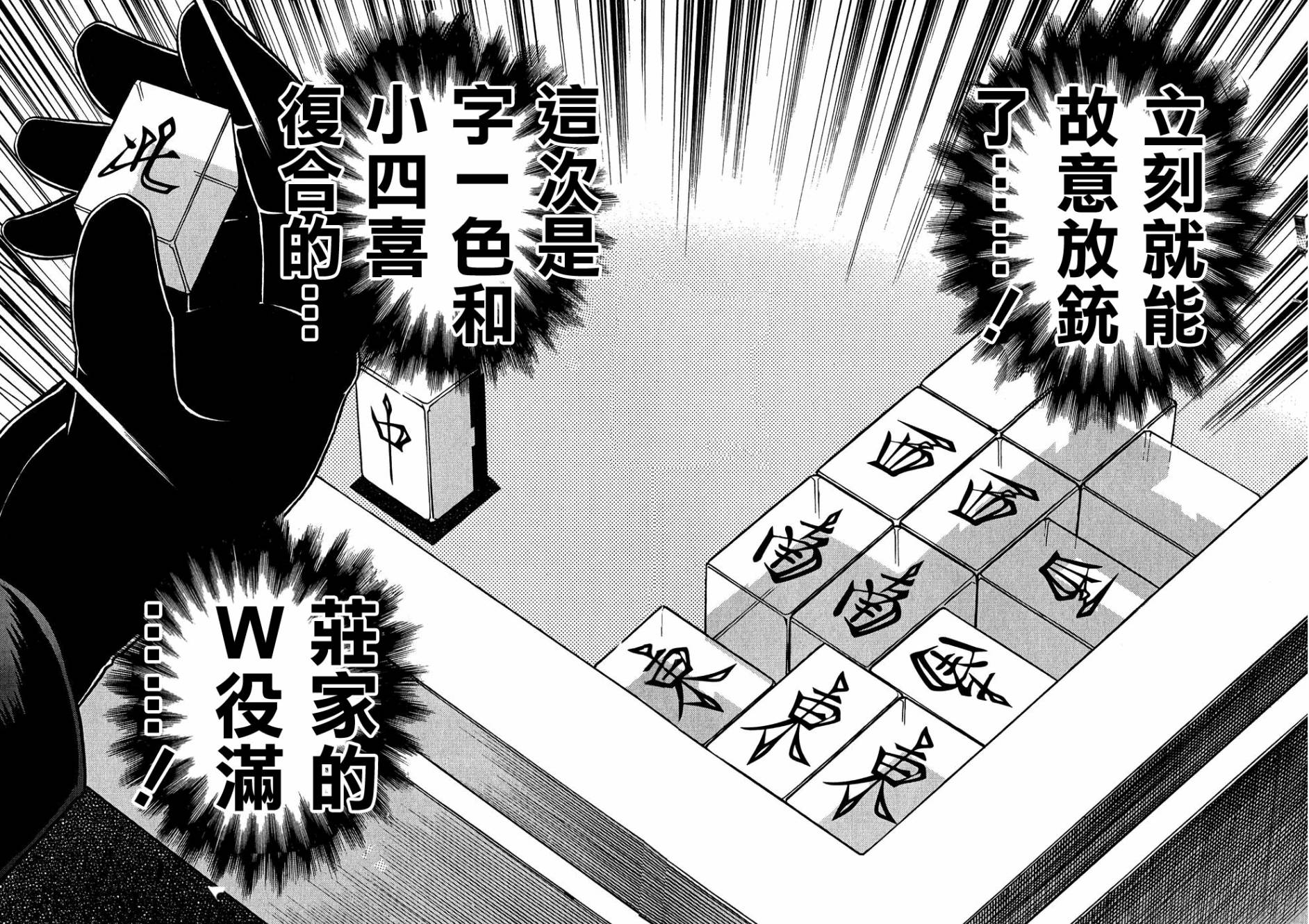第157话4