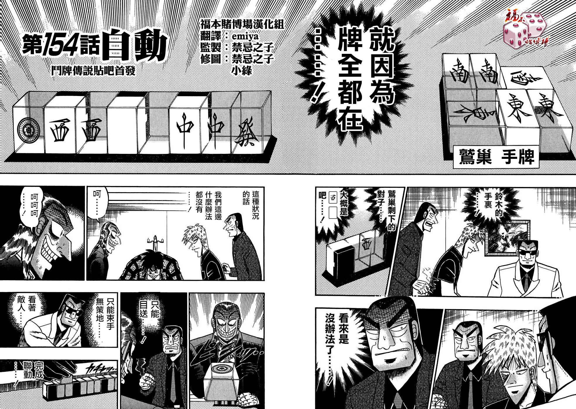第154话1
