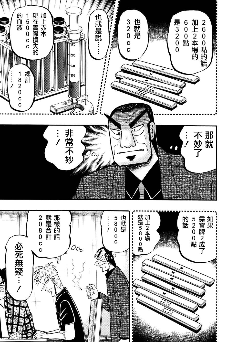 第192话4