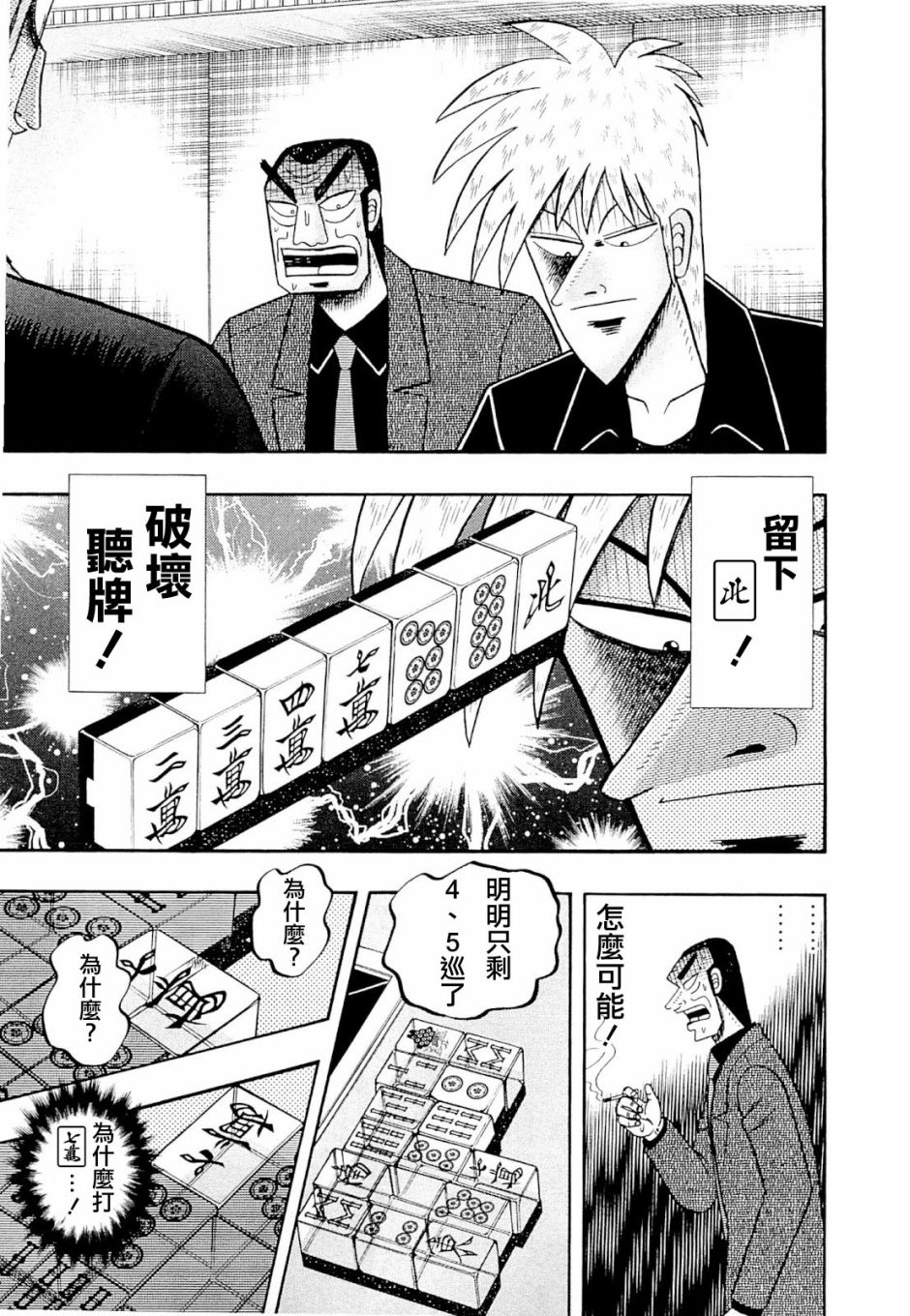第229话2