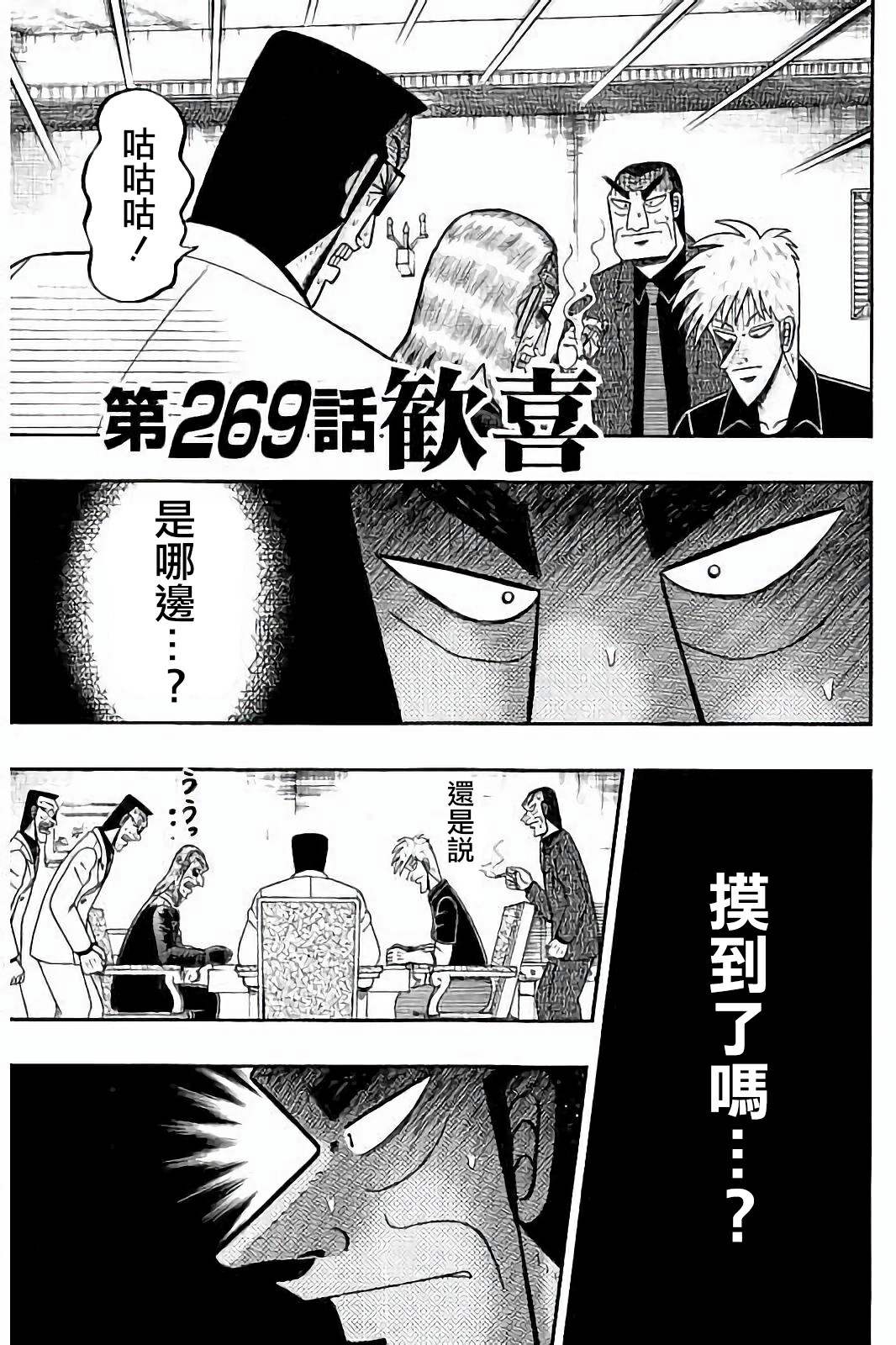 第269话0