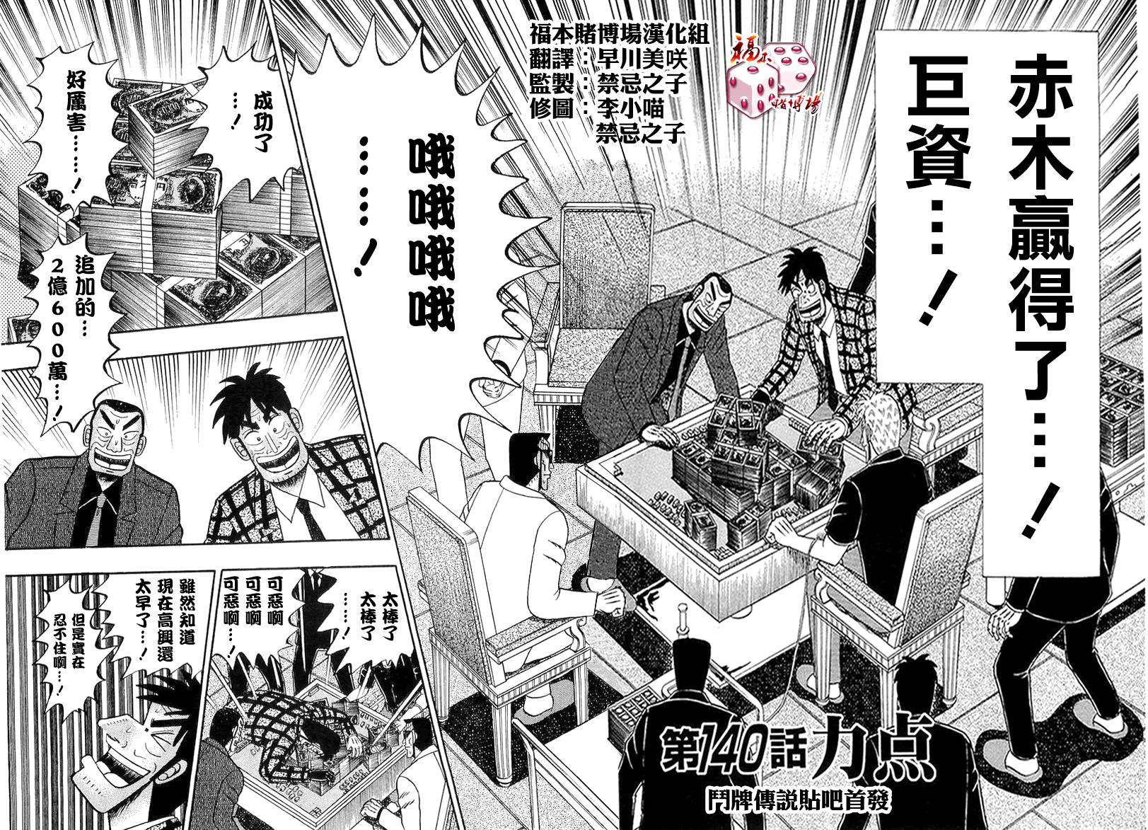 第140话1