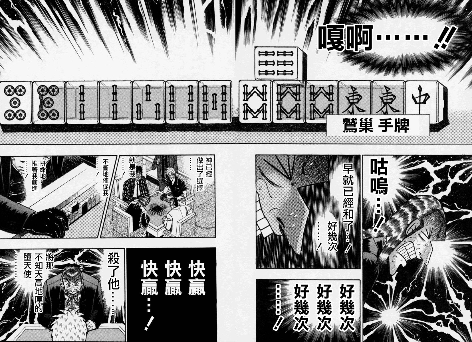 第148话4
