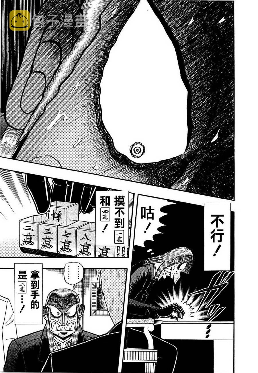 第222话3