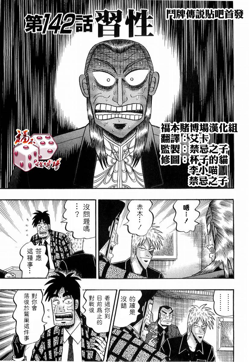 第142话0