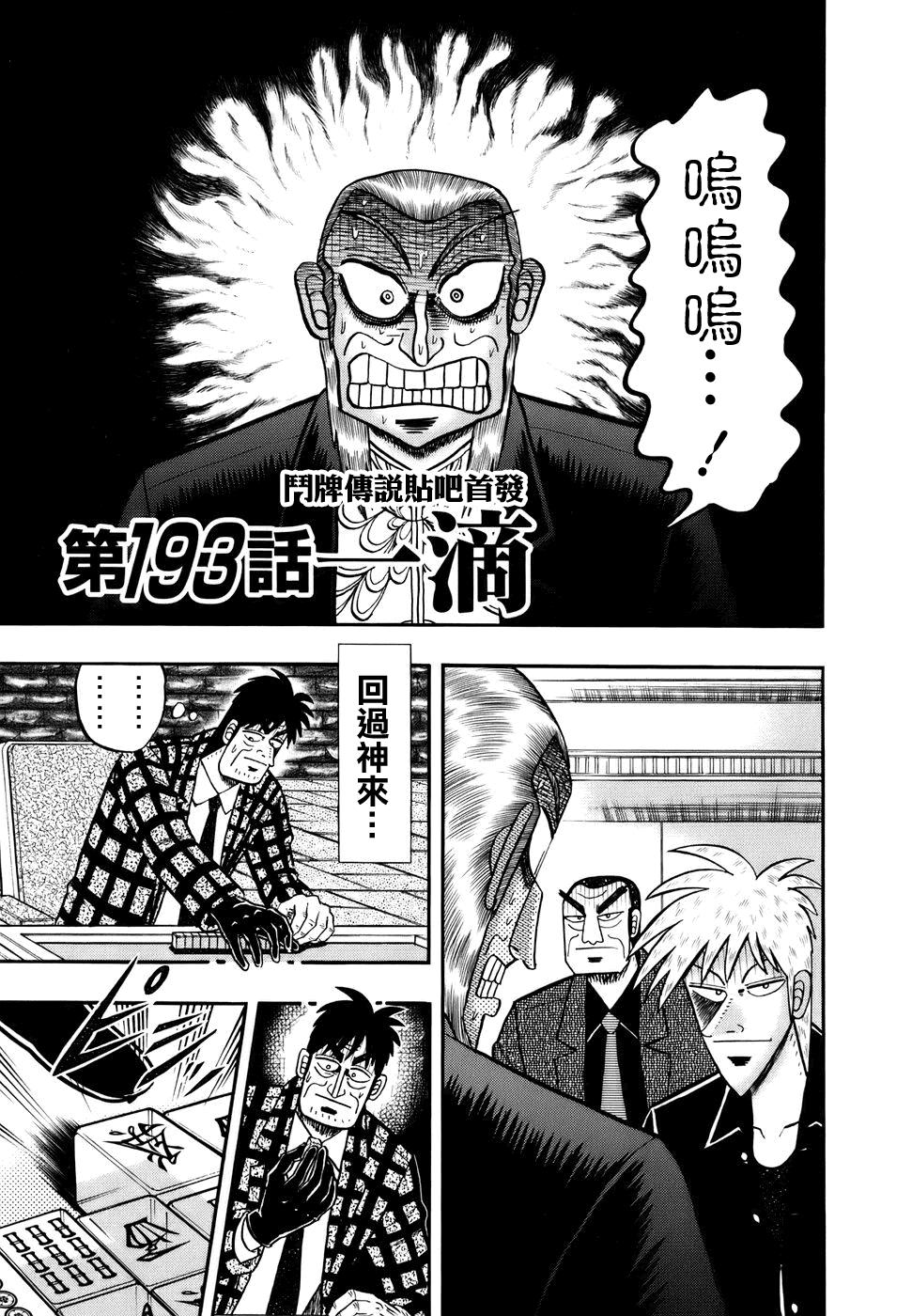 第193话0